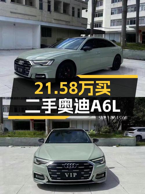 21.58万买 2019款奥迪A6L，1次过户5.8万公里，值吗？
