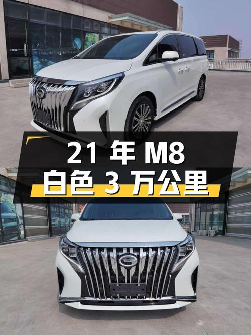21年传祺M8白色 3万公里，唐山车源16.98万贵吗？