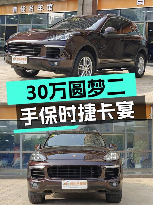 30万出头圆梦Cayenne，2016款保时捷Cayenne，7万公里一手车况