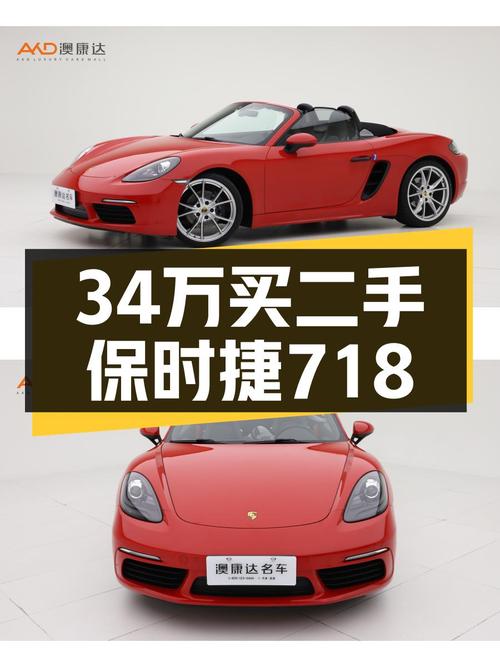 2020款保时捷718Boxster，圆梦敞篷跑车，34.3万值吗？