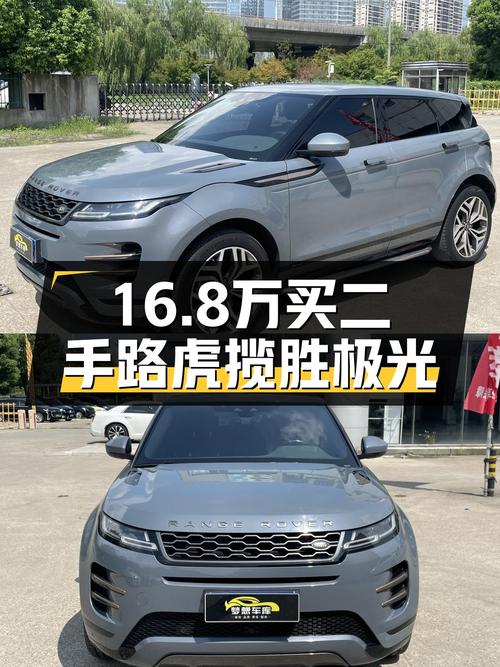 2020款路虎揽胜极光HSE，16.8万圆你城市SUV梦