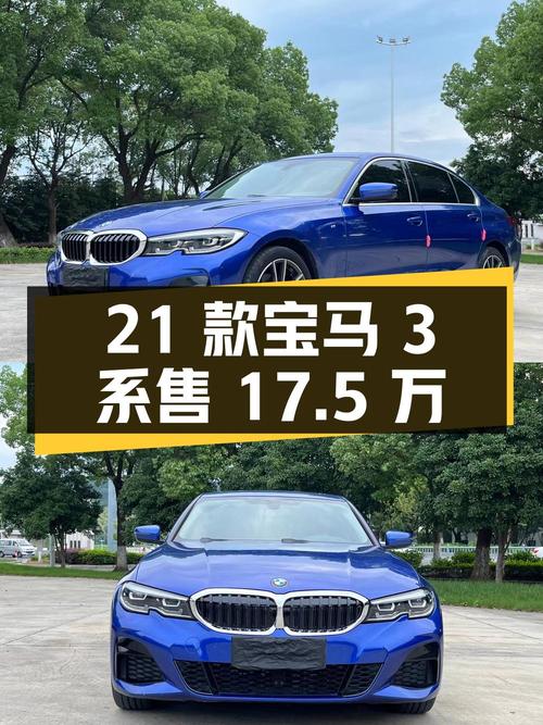 2021款宝马 3系 2.8万公里仅售17.5万，苏州车