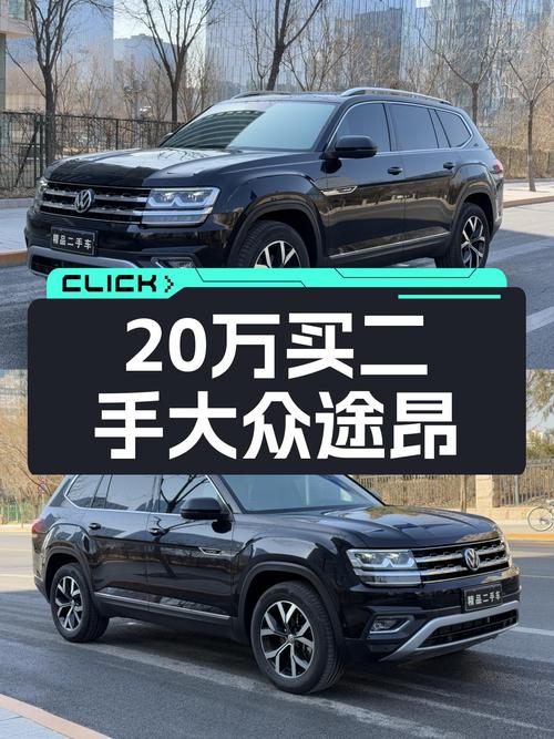20万预算想入手大7座SUV？这台2020款大众途昂了解下！