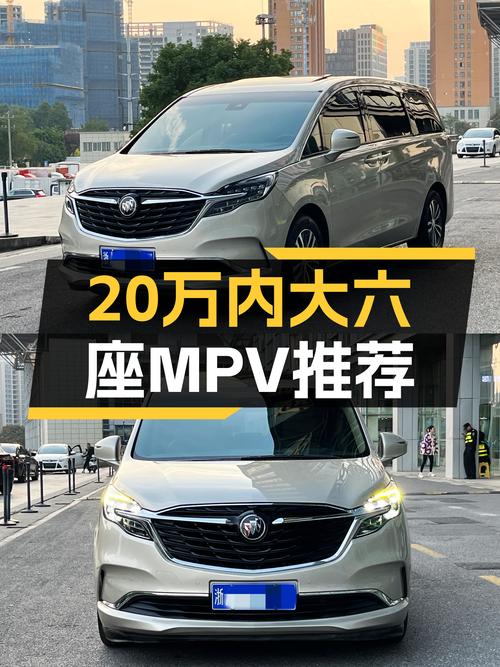家用大六座，预算20万内，2021款别克GL8ES陆尊了解一下？