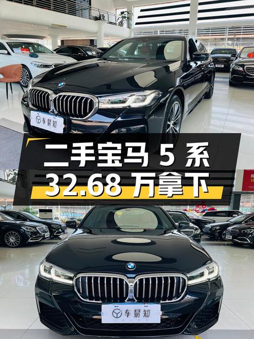 32.68万可买 2021款宝马 5系，4.89万公里0过户！