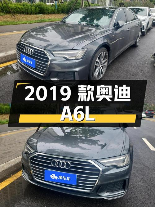 22.6万的 2019款奥迪A6L，7.6万公里1次过户
