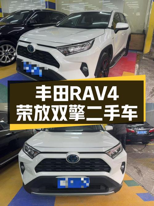 2020款丰田RAV4荣放双擎，一手准新车，油电混动更省油！