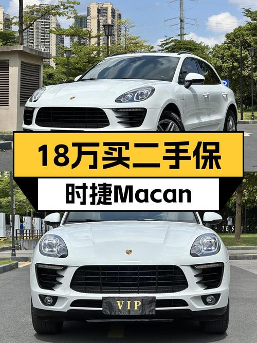2016年上牌保时捷 Macan 2.0T白色，14.9万公里，报价18.38万！