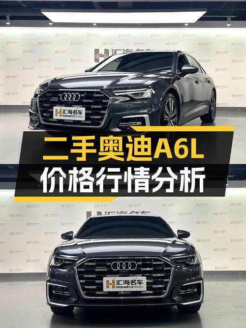 32.99万可入 2023款奥迪A6L，2.81万公里且过户 2次