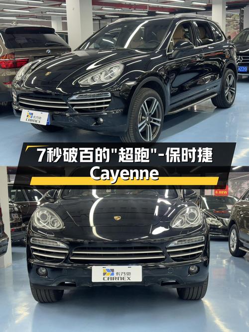 7秒破百！2014款保时捷Cayenne，圆你“超跑”梦！