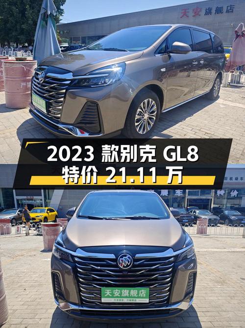 2023款别克GL8仅行驶 2.5万公里，现 21.11万！