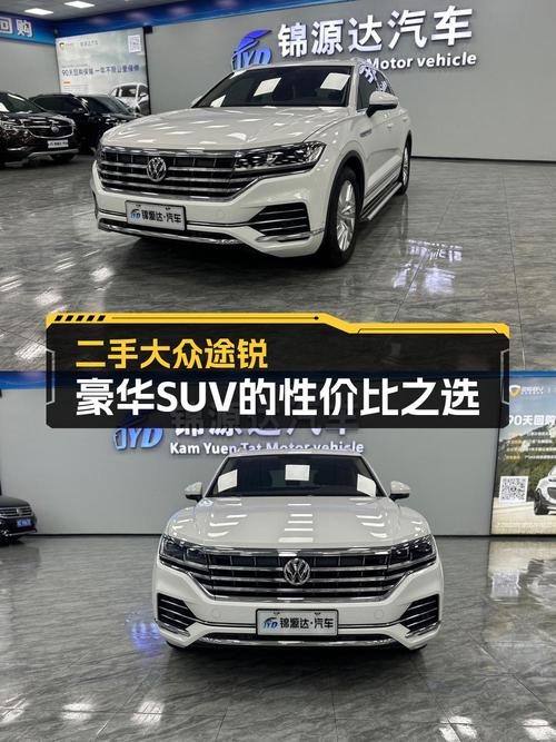 2020年途锐 2.0T 锐翼版，遵义车源，0过户8万公里，仅售 29.38万！