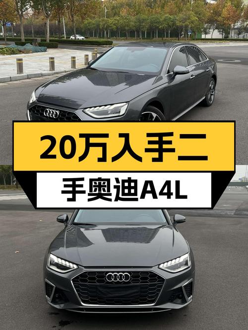 预算20万想入手豪华B级车？22年奥迪A4L，一手车况仅售16万出头！