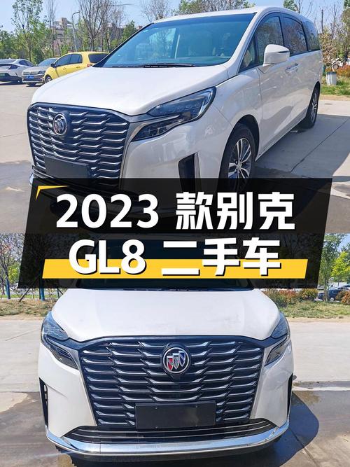 2023款别克GL8二手车：价格合理，配置丰富，空间宽敞