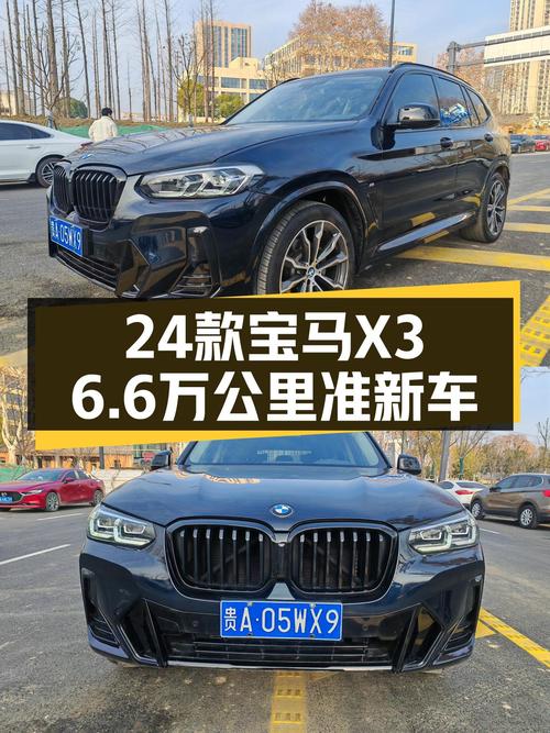 24款宝马X3，6.6万公里准新车，不到24万圆梦蓝天白云！