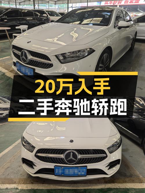 2020年奔驰A级，入手A级轿跑，圆你年轻时的梦想