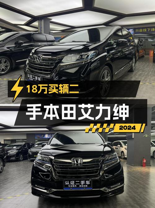 17.98万买 2019款艾力绅混动豪华版，东莞牌0过户9.6万公里
