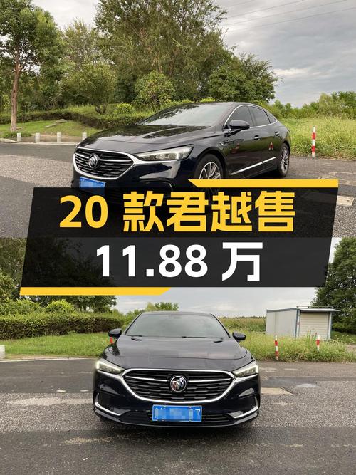 2020款别克君越，4.1万公里仅售11.88万，值不值？