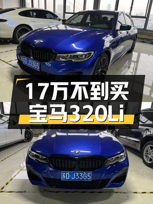 2020款宝马320Li M运动套装：不到17万，圆你蓝天白云梦！