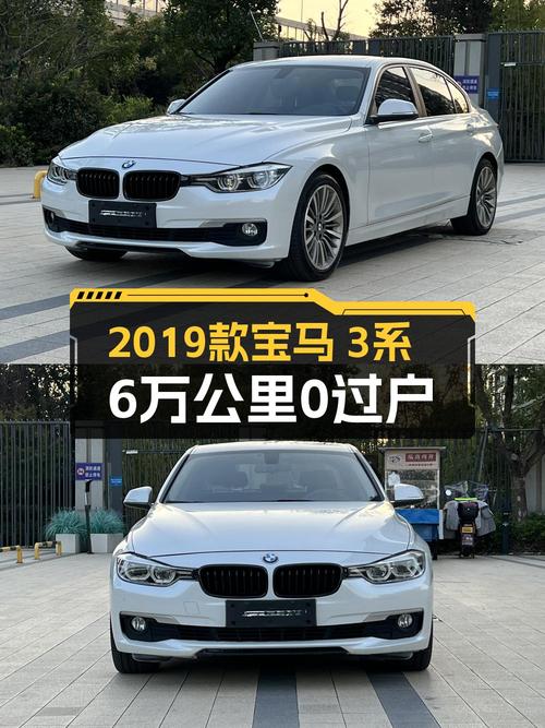 19款宝马 3系，温州车源6万公里，12.18万怎么样？
