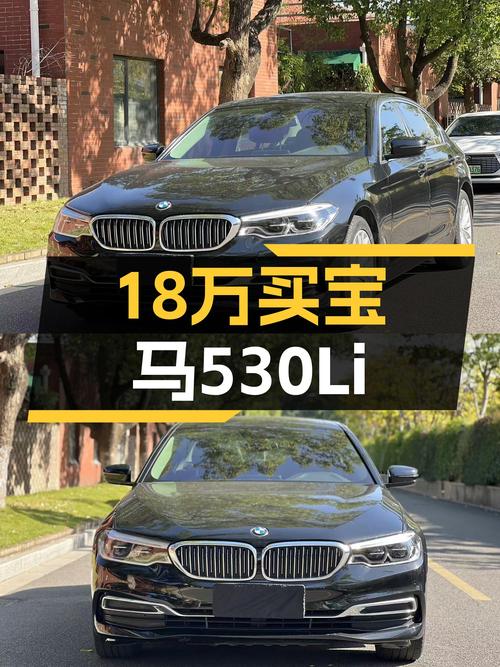 黑武士的西装诱惑，2020款宝马530Li，18万体验行政级座驾