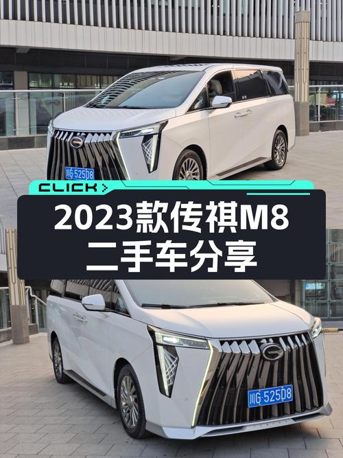 MPV天花板，2023款传祺M8旗舰版，一手准新车，宜商宜家新选择！