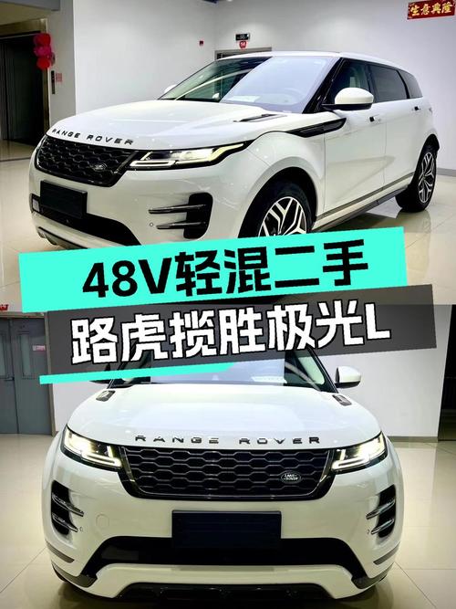 48V轻混，一手路虎揽胜极光L，7万公里，18.6万开走豪华SUV