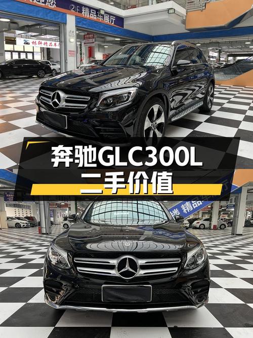 21.58万的 2018款奔驰 GLC 300，7.6万公里1过户值不值？