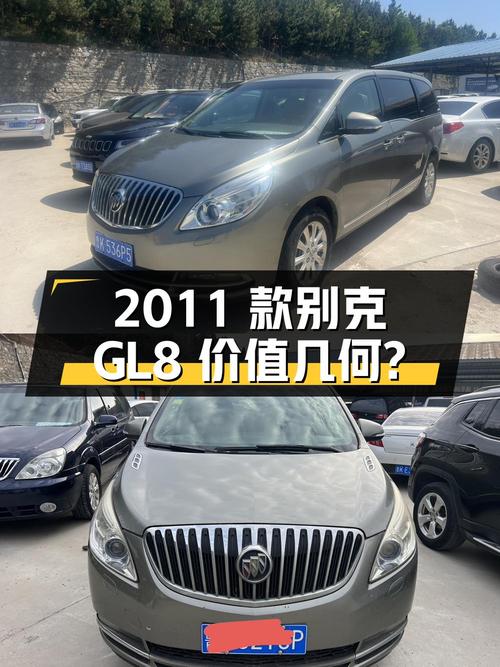 4.98万的 2011款别克GL8值不值？