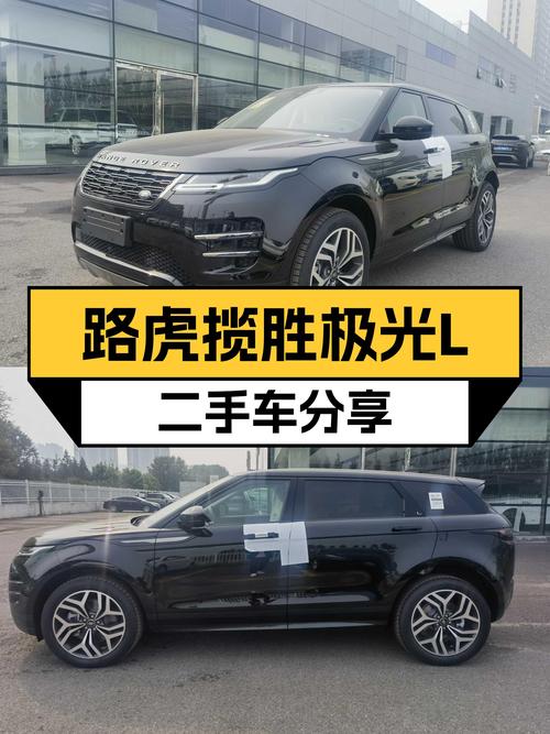 2024款路虎揽胜极光L，准新一手车况，25.5万圆你豪华SUV梦