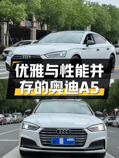 奥迪A5Sportback：7.5秒破百，优雅与性能的化身