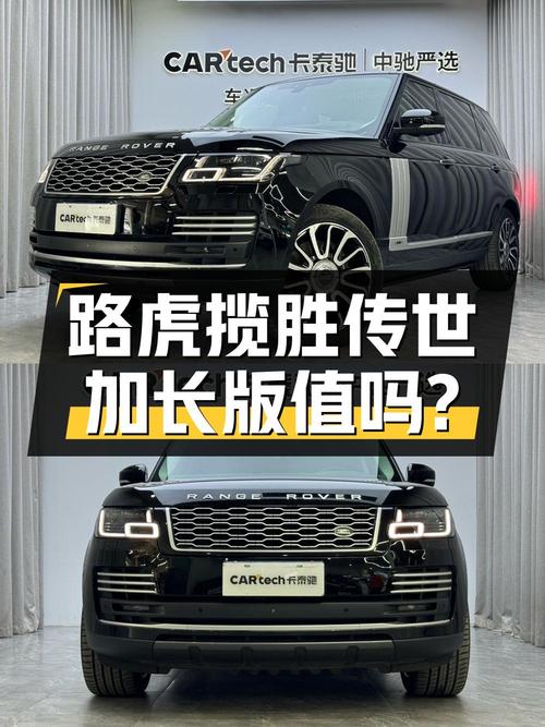 92.98万的 2019款路虎揽胜传世加长版，1次过户值不值？