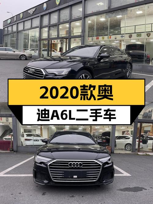 奥迪A6L2020款，一手车况，黑色外观，宜商宜家之选！