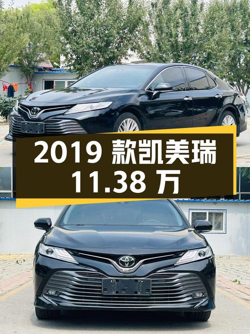 11.38万的 2019款凯美瑞，8.6万公里1次过户