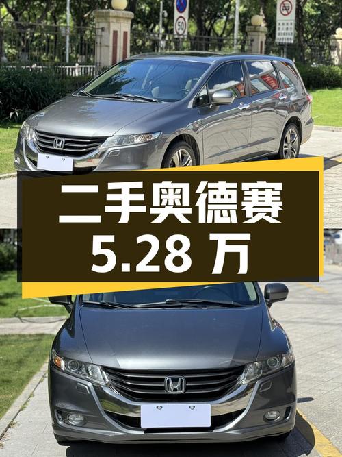 奥德赛 2011款 劲秀 2.4L 豪华版，二手奥德赛，14万公里，5.28万