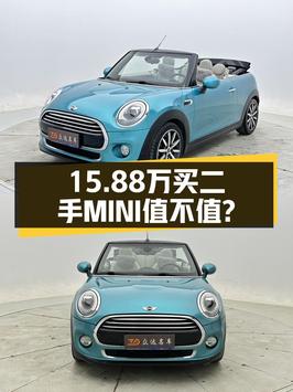 17年上牌的MINI 加勒比蓝限量版，8万公里，15.88万值不值？