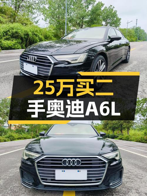 2021款奥迪A6L一手准新车，25万预算圆你C级车梦，香不香？