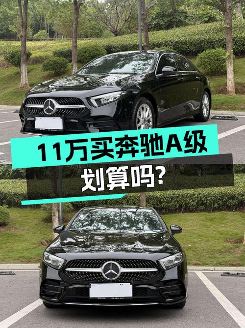 11万出头买 2019款奔驰 A级，4万公里未过户！