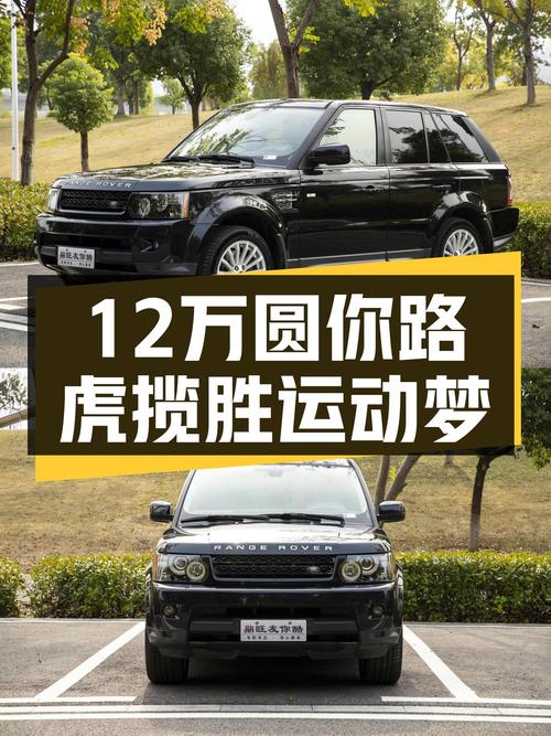 硬派越野不只有普拉多，12万圆你路虎揽胜运动梦！