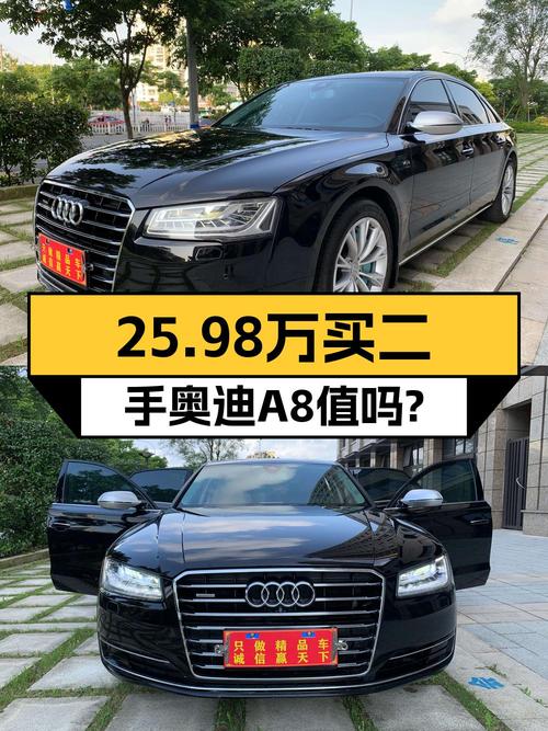 25.98万买 2016年温州上牌的奥迪 A8，值不值？