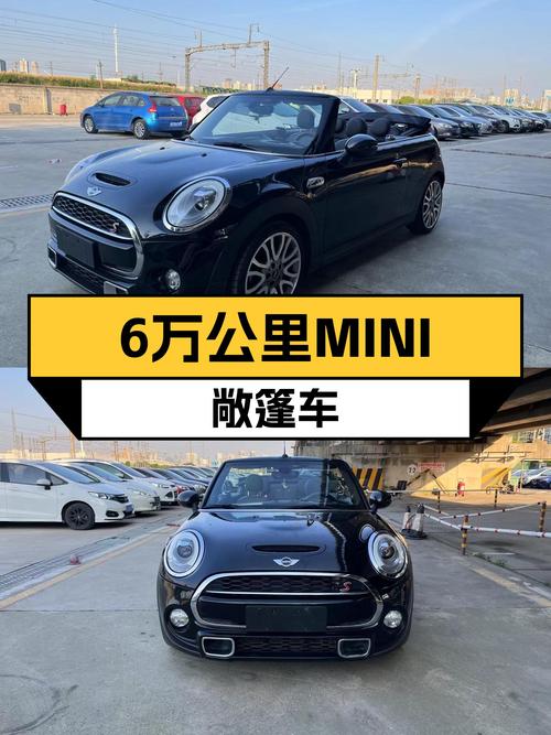 6万公里黑色MINI COOPER S CABRIO敞篷，14万圆你夏日敞篷梦！