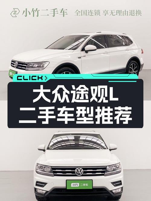 19年大众途观L，330TSI自动豪华，一手准新车，家用出行好选择！