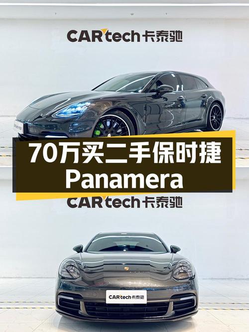 2017款保时捷 Panamera现70.8万，5.7万公里0过户值吗？