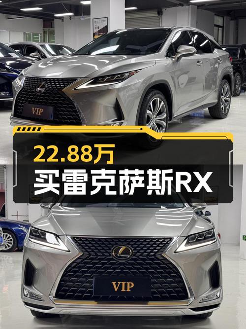 2020年雷克萨斯RX香槟色，11.2万公里1次过户，报价 22.88万！