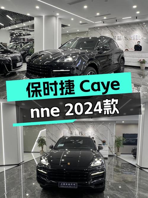 100万的全新保时捷 Cayenne 3.0T黑，上海车源