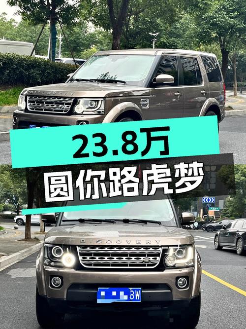 23.8万圆你路虎梦！2015款发现3.0HSE，一手香槟色，17万公里