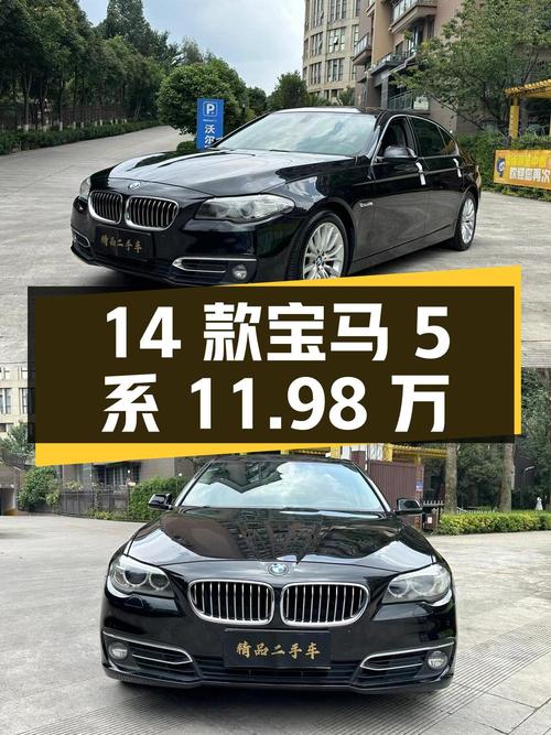 11.98万 2014款宝马 5系 525Li 领先型，12万公里0过户你心动吗