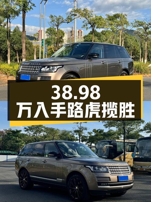 38.98万可入手 2014款路虎揽胜，香槟色15.7万公里！