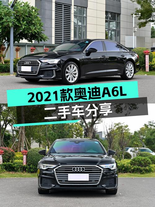 2021款奥迪A6L：进享人生，黑色西装暴徒的不二之选