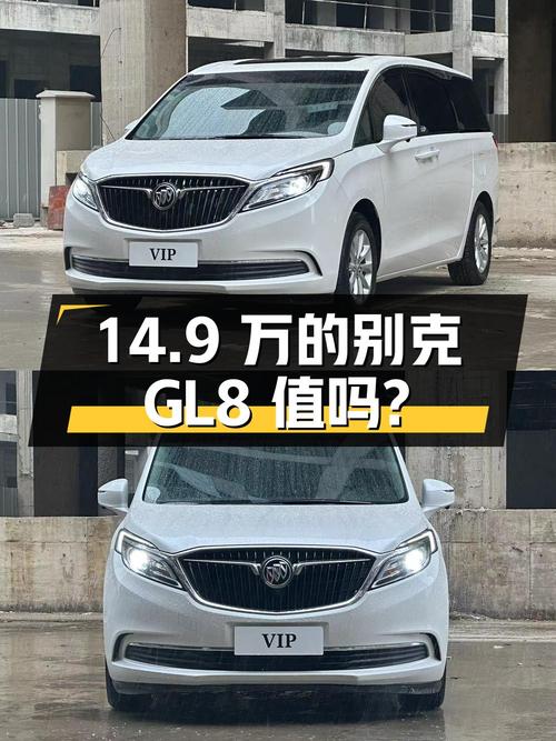 14.9万的别克GL8 2017款，白色13万公里0过户值得买吗？